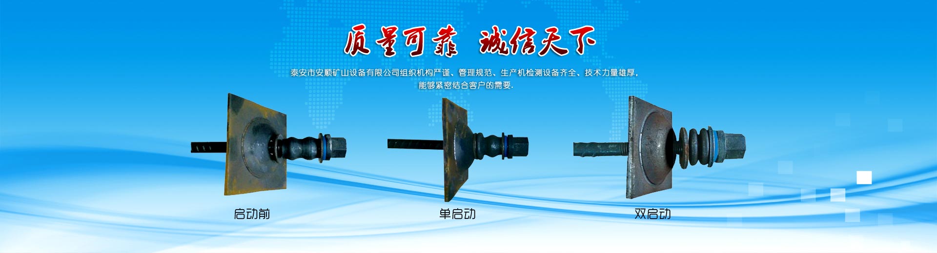 施工保障 · 科技養(yǎng)護(hù)